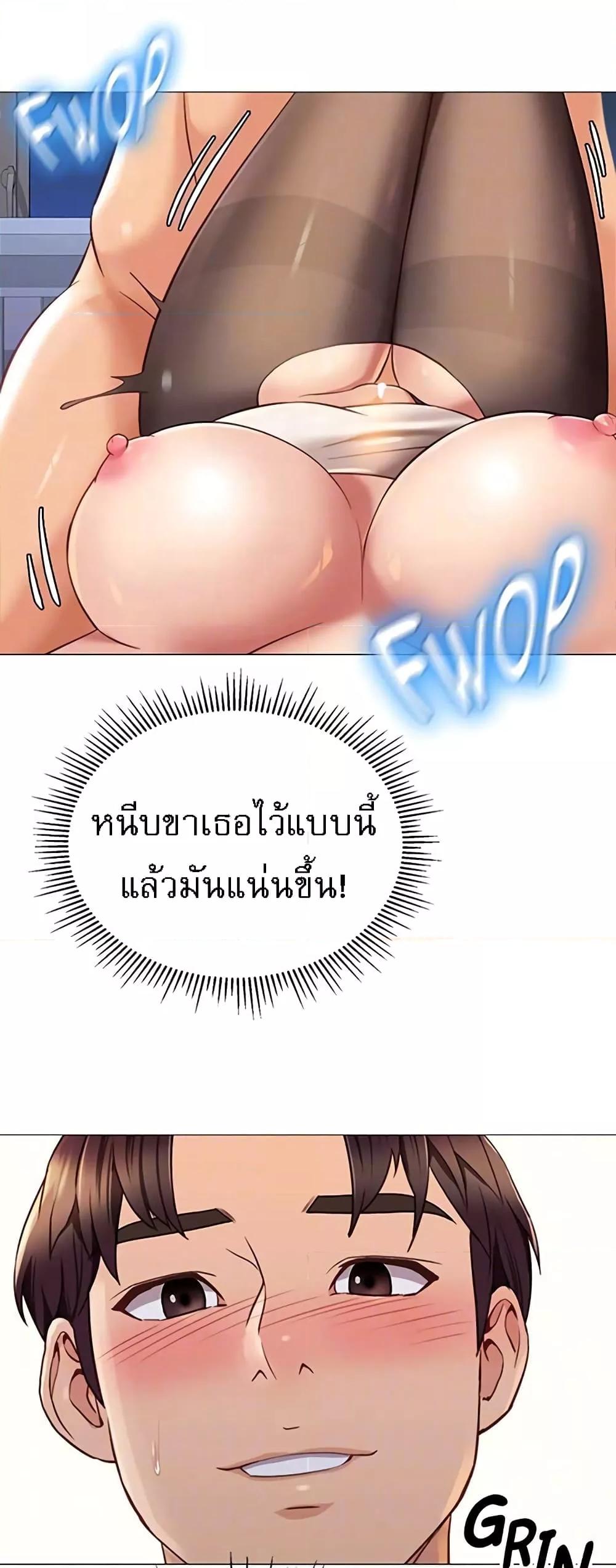 Daughter Friend – Daughter Friend – ตอนที่ 93 หน้า 12