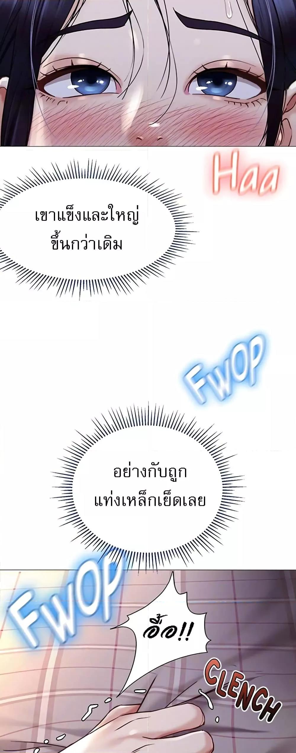 Daughter Friend – Daughter Friend – ตอนที่ 93 หน้า 16