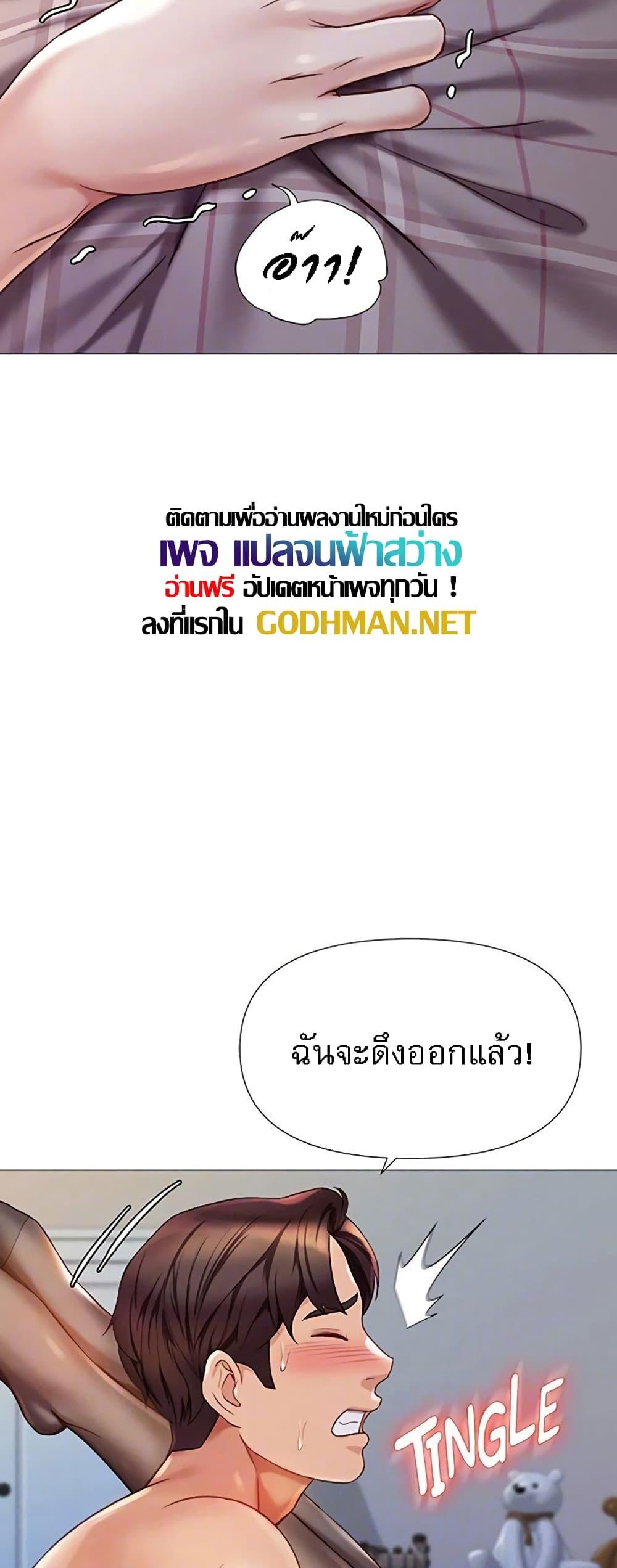 Daughter Friend – Daughter Friend – ตอนที่ 93 หน้า 17