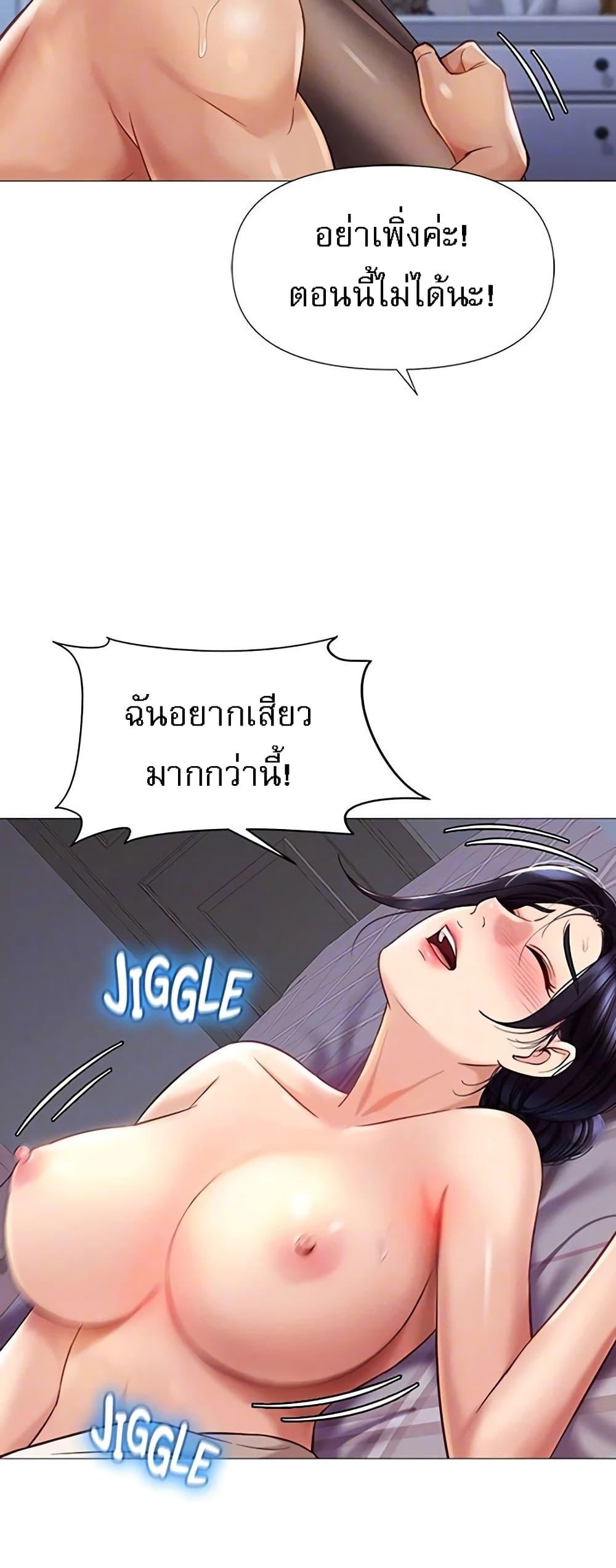 Daughter Friend – Daughter Friend – ตอนที่ 93 หน้า 18