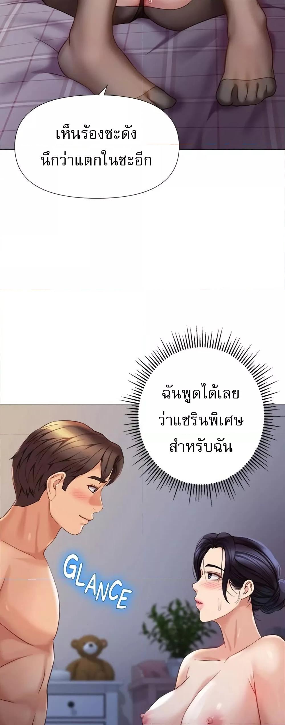 Daughter Friend – Daughter Friend – ตอนที่ 93 หน้า 27