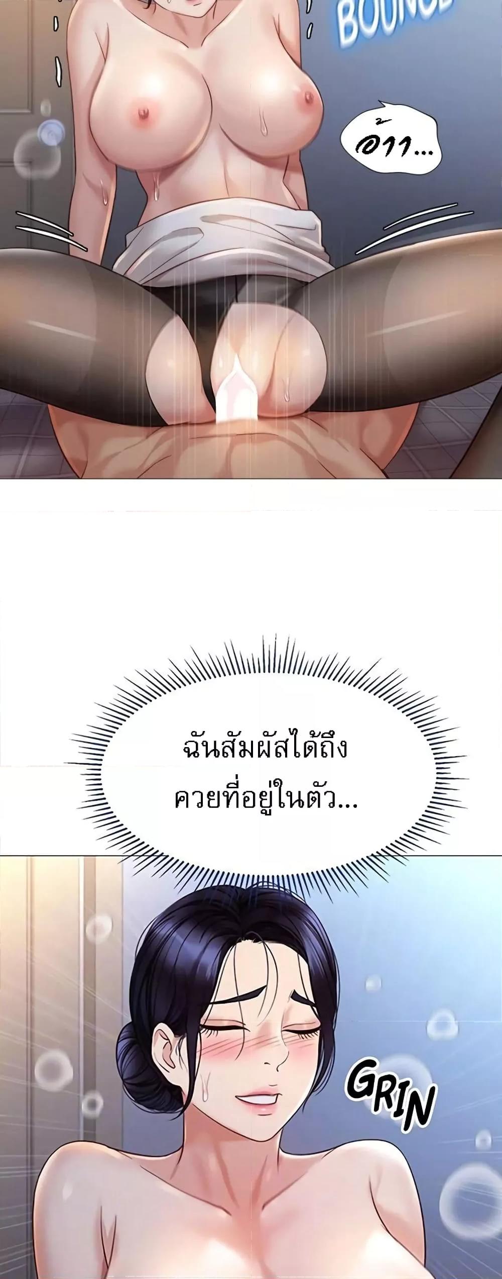 Daughter Friend – Daughter Friend – ตอนที่ 93 หน้า 33