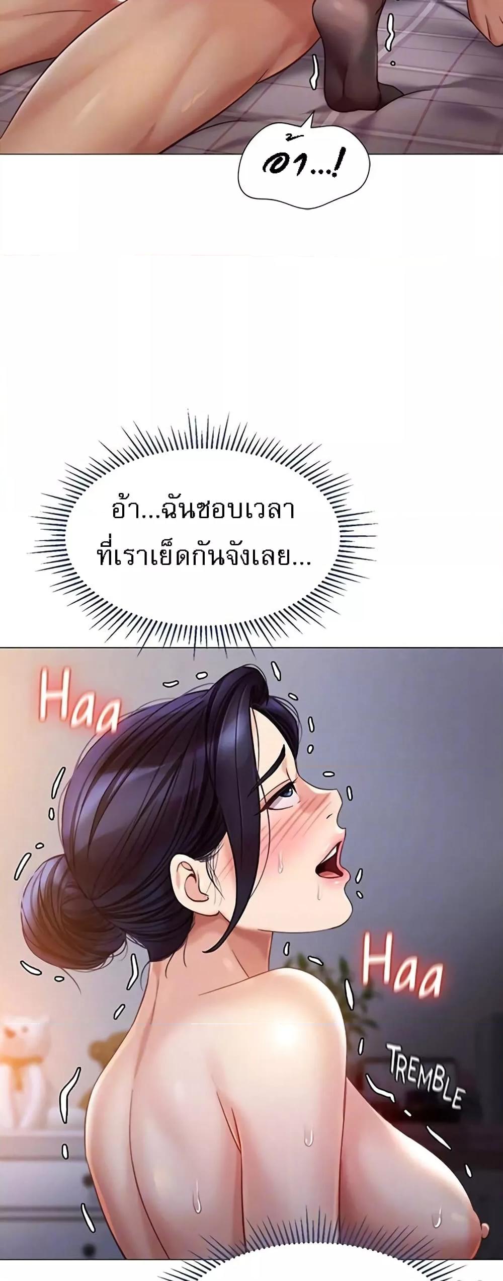 Daughter Friend – Daughter Friend – ตอนที่ 93 หน้า 44