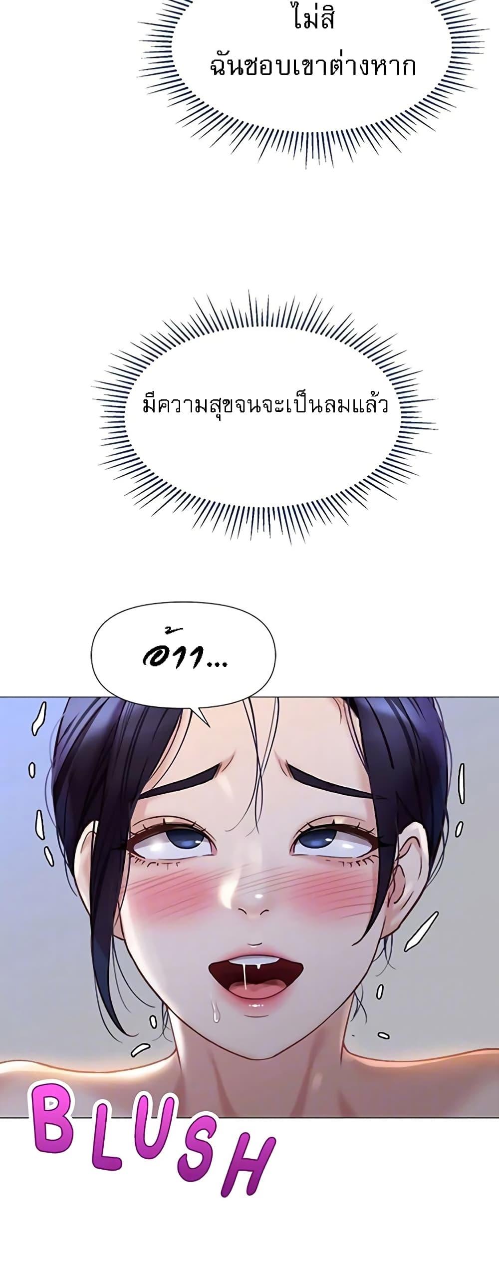 Daughter Friend – Daughter Friend – ตอนที่ 93 หน้า 45