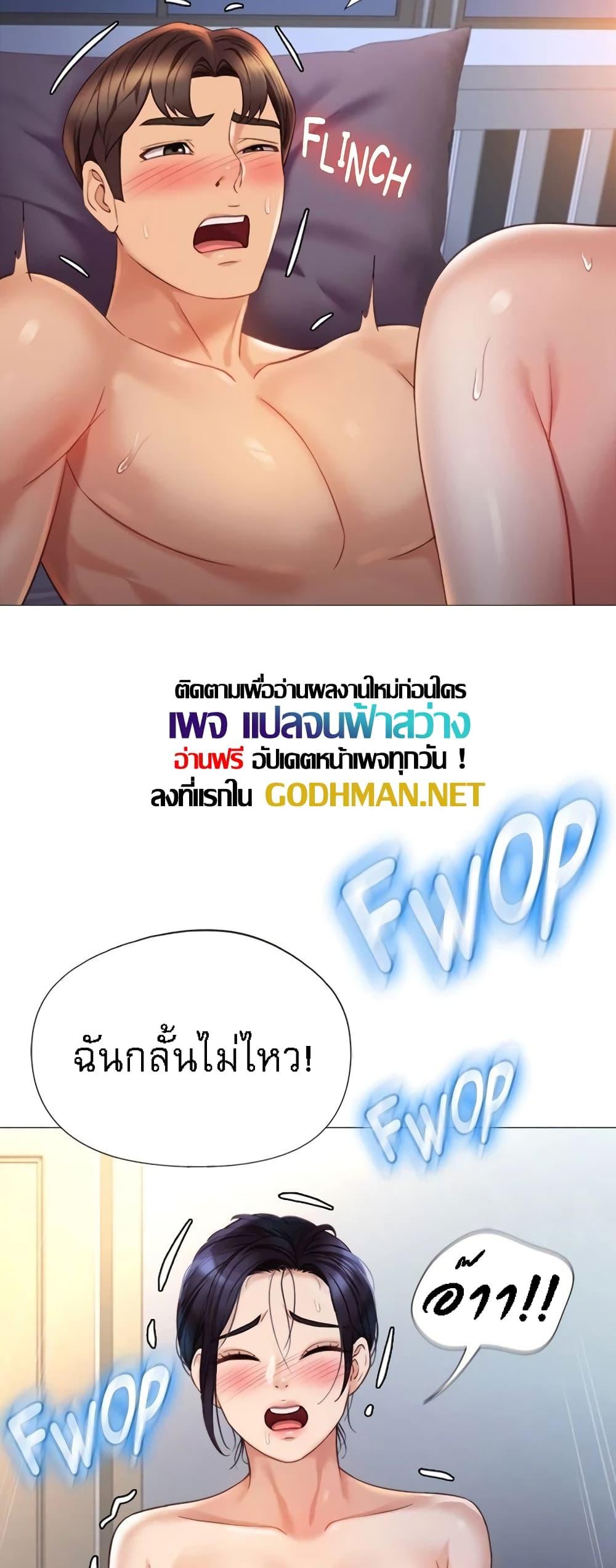 Daughter Friend – Daughter Friend – ตอนที่ 93 หน้า 49
