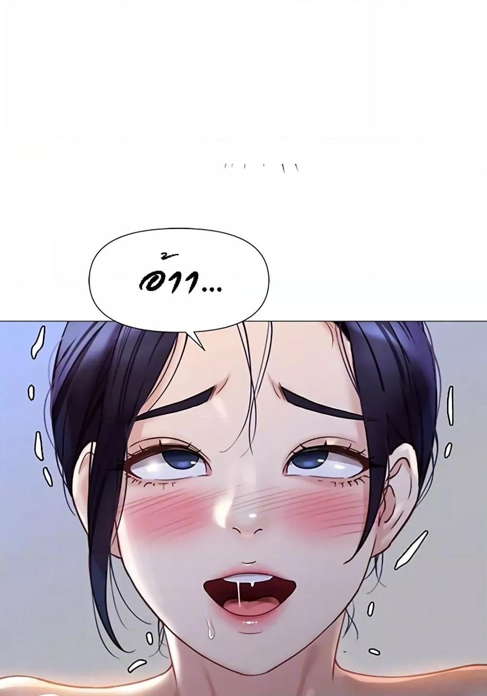 Daughter Friend – Daughter Friend – ตอนที่ 94 หน้า 1