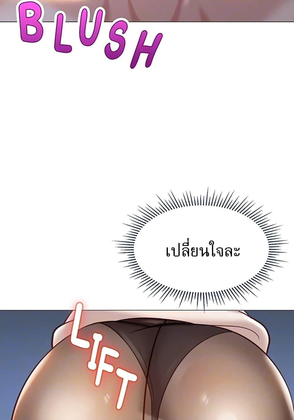 Daughter Friend – Daughter Friend – ตอนที่ 94 หน้า 2