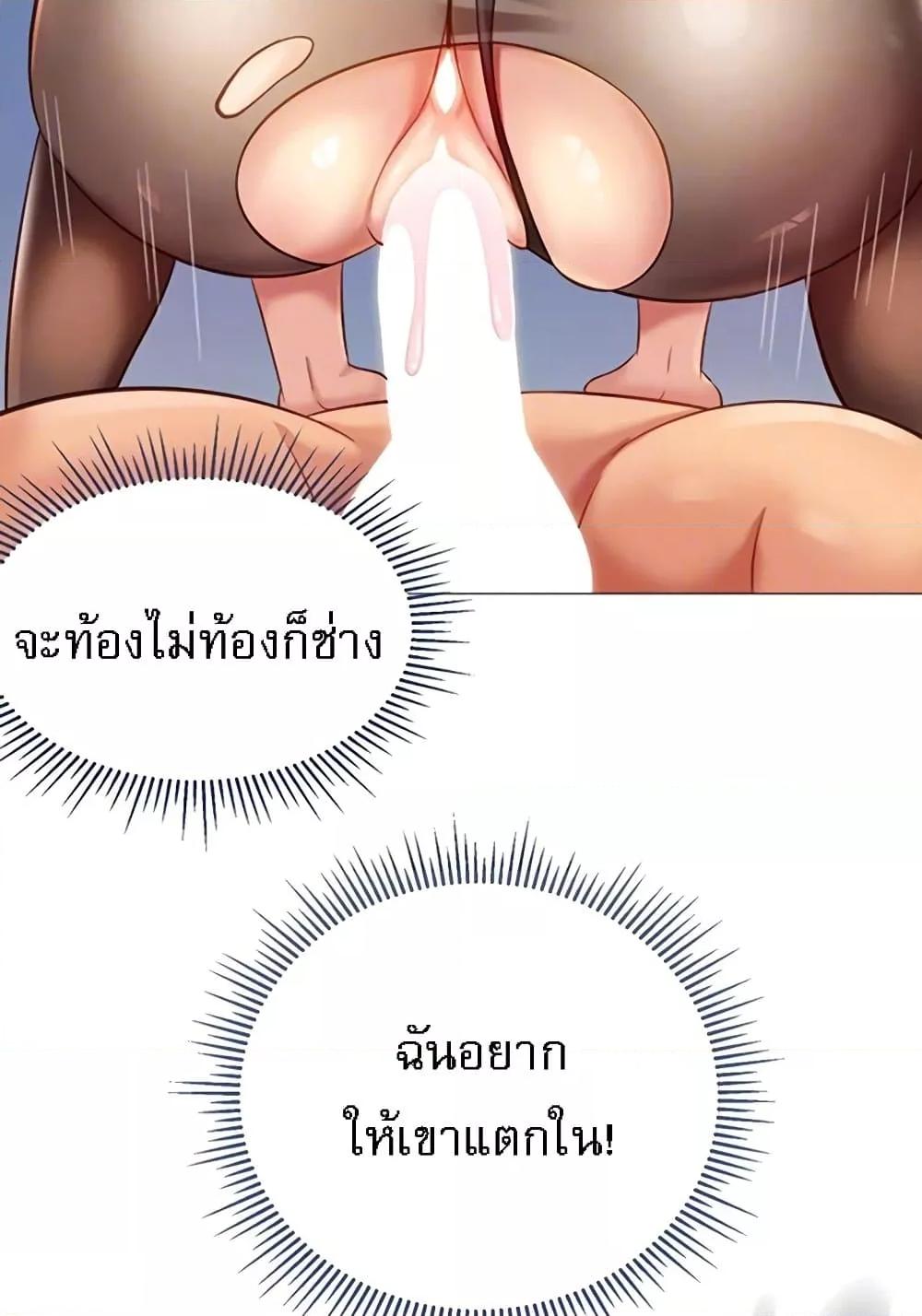 Daughter Friend – Daughter Friend – ตอนที่ 94 หน้า 3