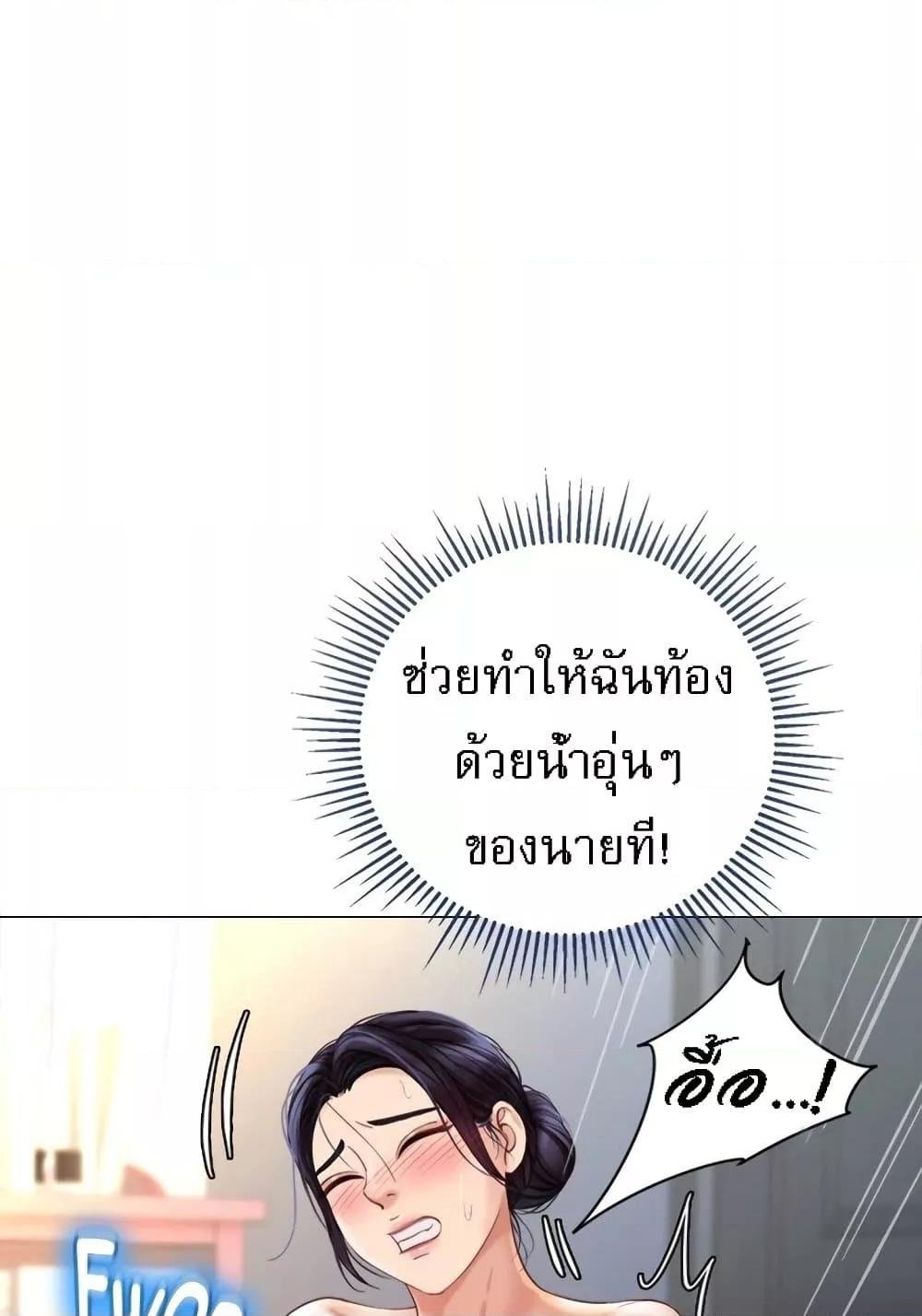 Daughter Friend – Daughter Friend – ตอนที่ 94 หน้า 5