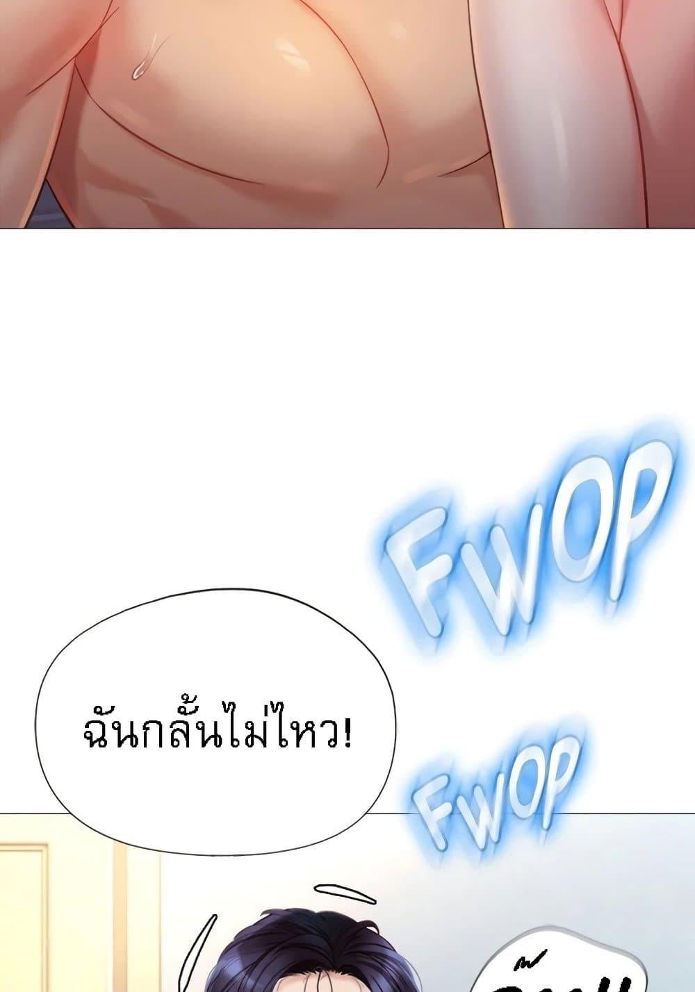 Daughter Friend – Daughter Friend – ตอนที่ 94 หน้า 8