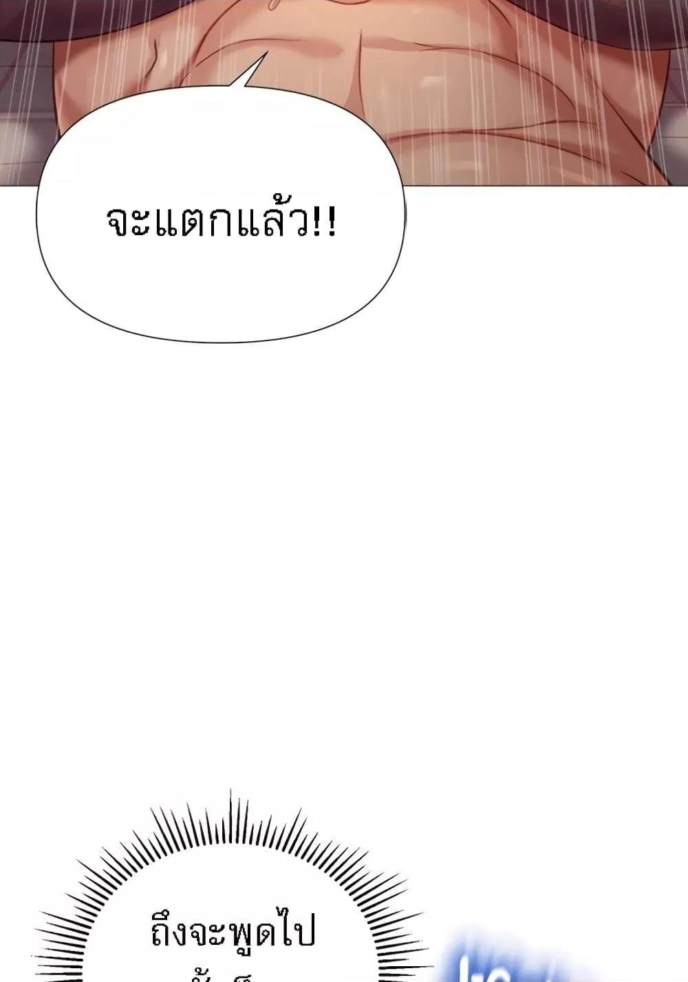 Daughter Friend – Daughter Friend – ตอนที่ 94 หน้า 10