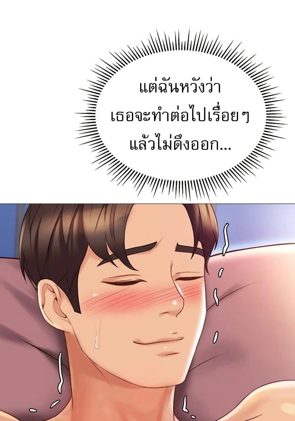 Daughter Friend – Daughter Friend – ตอนที่ 94 หน้า 12