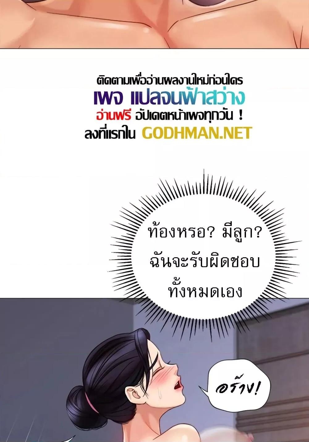 Daughter Friend – Daughter Friend – ตอนที่ 94 หน้า 13
