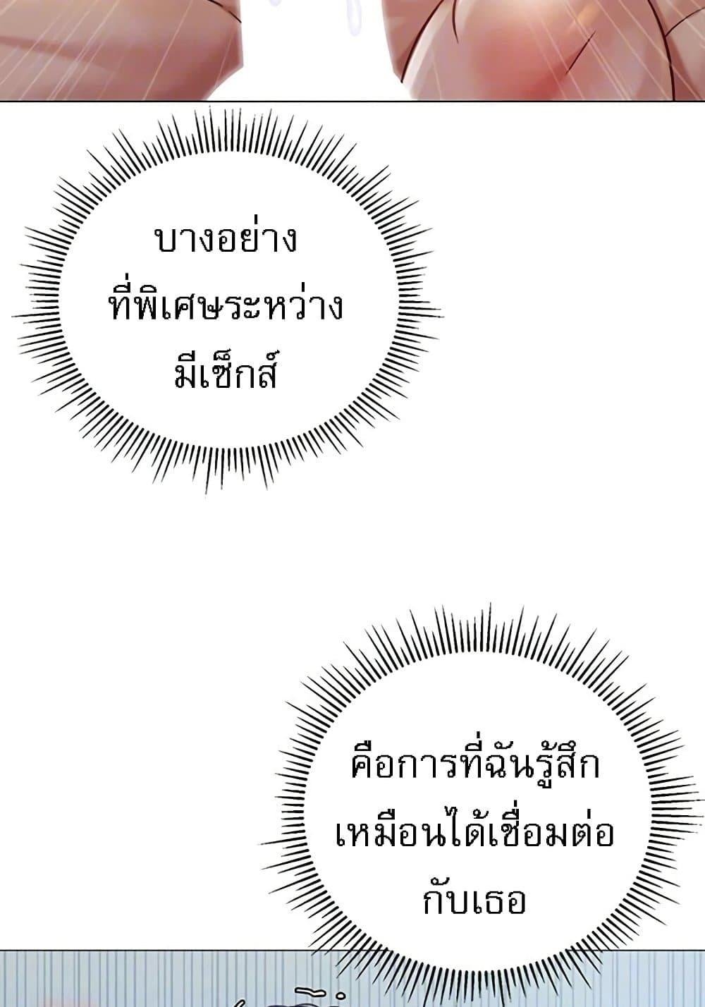 Daughter Friend – Daughter Friend – ตอนที่ 94 หน้า 25