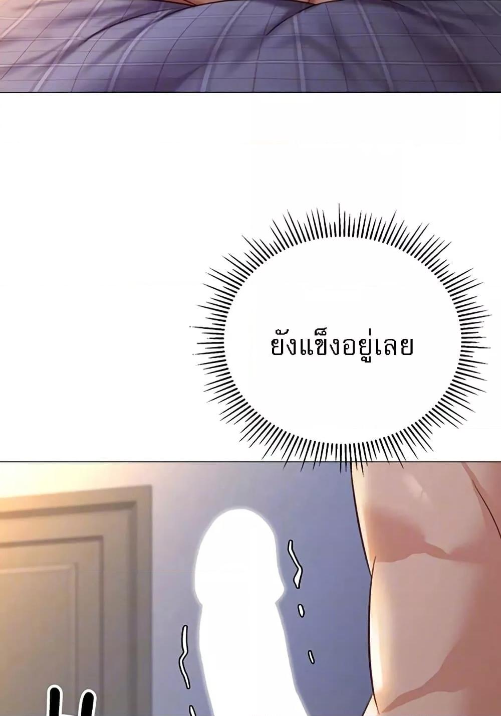 Daughter Friend – Daughter Friend – ตอนที่ 94 หน้า 30