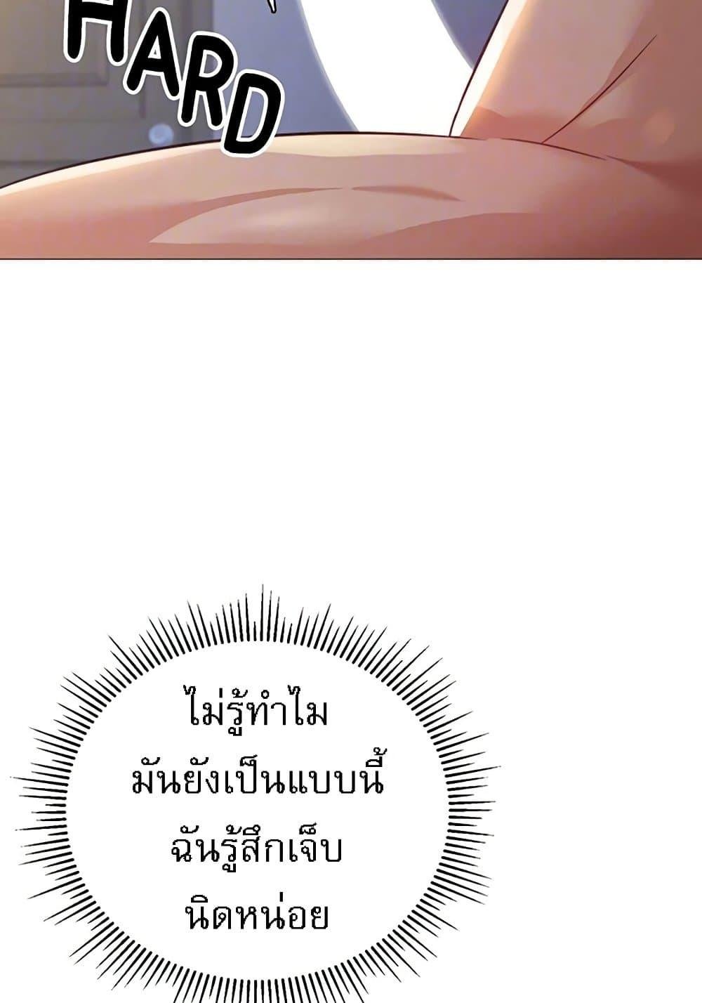 Daughter Friend – Daughter Friend – ตอนที่ 94 หน้า 31