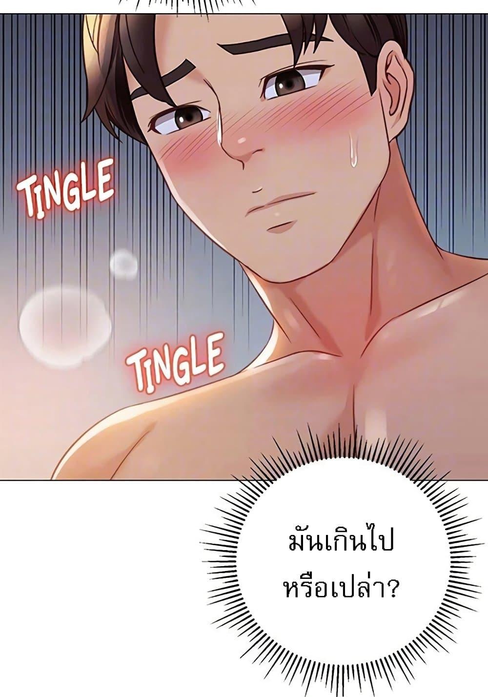 Daughter Friend – Daughter Friend – ตอนที่ 94 หน้า 32