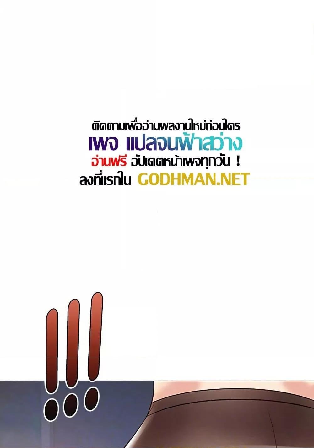 Daughter Friend – Daughter Friend – ตอนที่ 94 หน้า 34