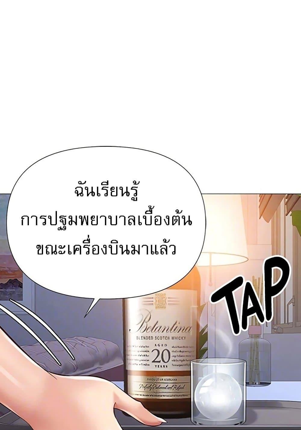 Daughter Friend – Daughter Friend – ตอนที่ 94 หน้า 38