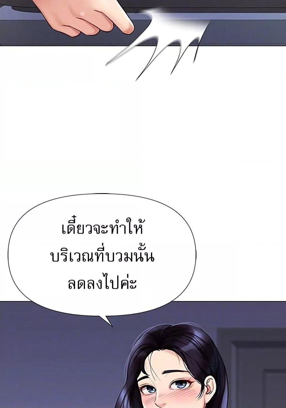 Daughter Friend – Daughter Friend – ตอนที่ 94 หน้า 39