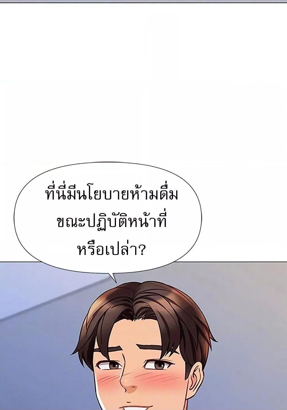 Daughter Friend – Daughter Friend – ตอนที่ 94 หน้า 42