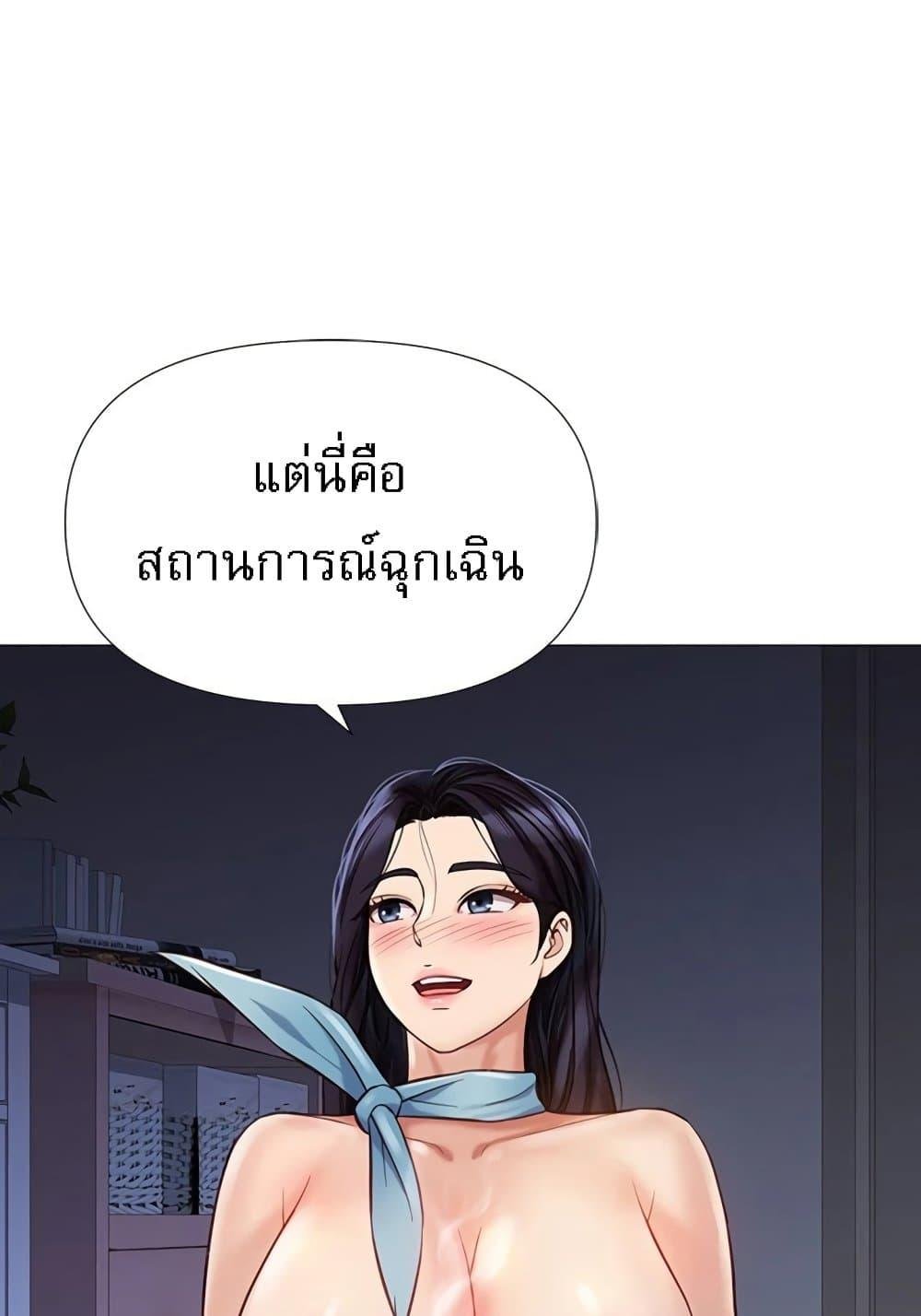 Daughter Friend – Daughter Friend – ตอนที่ 94 หน้า 45