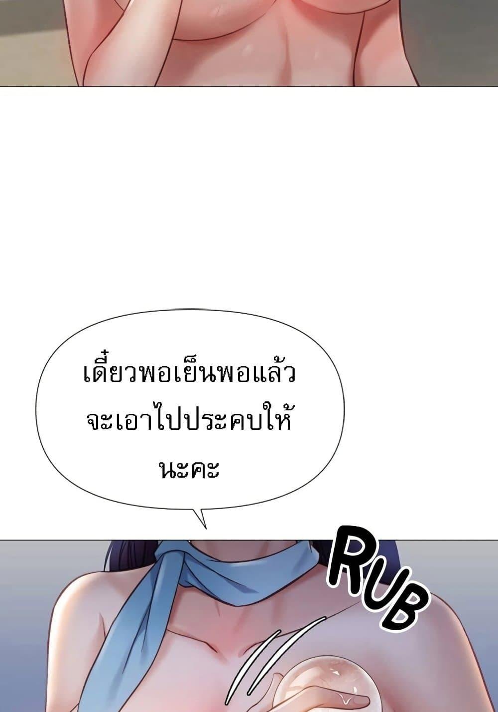 Daughter Friend – Daughter Friend – ตอนที่ 94 หน้า 51