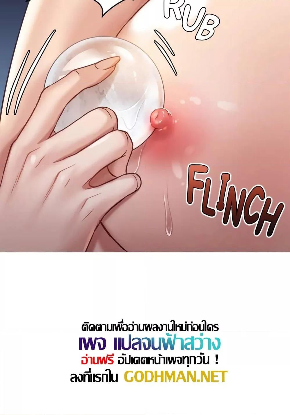 Daughter Friend – Daughter Friend – ตอนที่ 94 หน้า 53