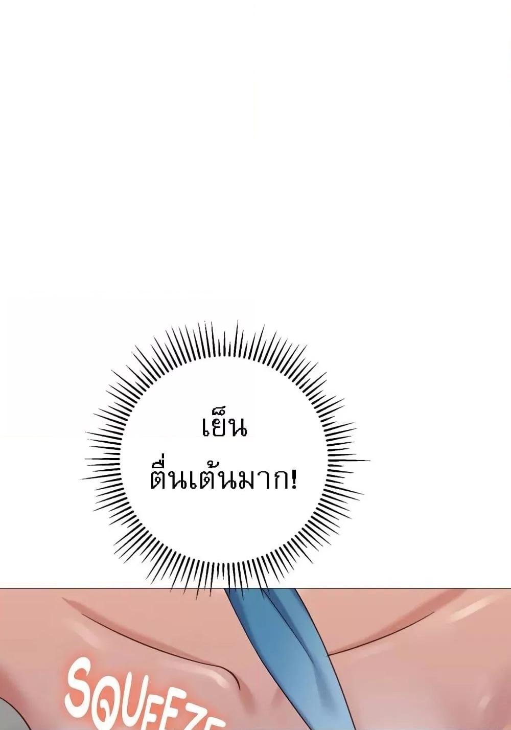 Daughter Friend – Daughter Friend – ตอนที่ 94 หน้า 62