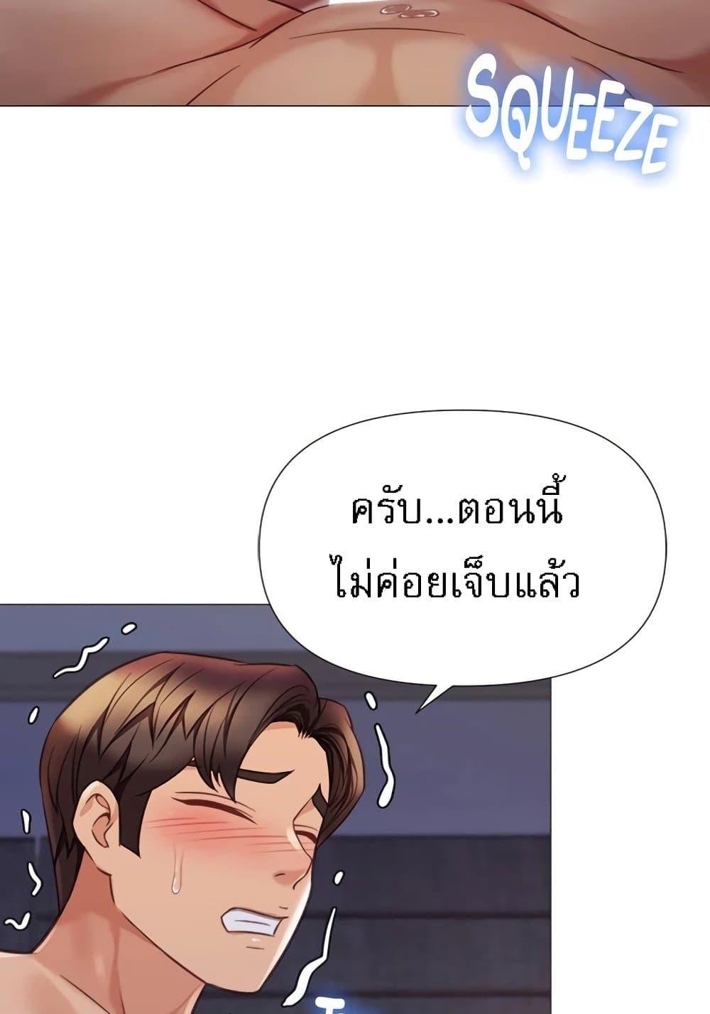 Daughter Friend – Daughter Friend – ตอนที่ 94 หน้า 65