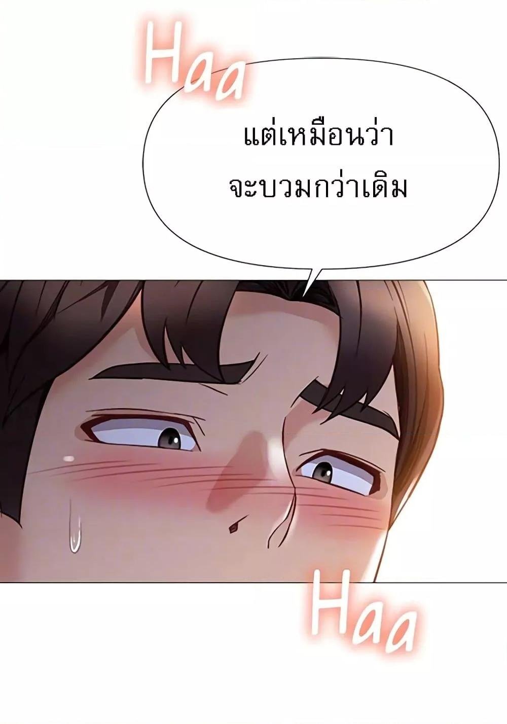 Daughter Friend – Daughter Friend – ตอนที่ 94 หน้า 67