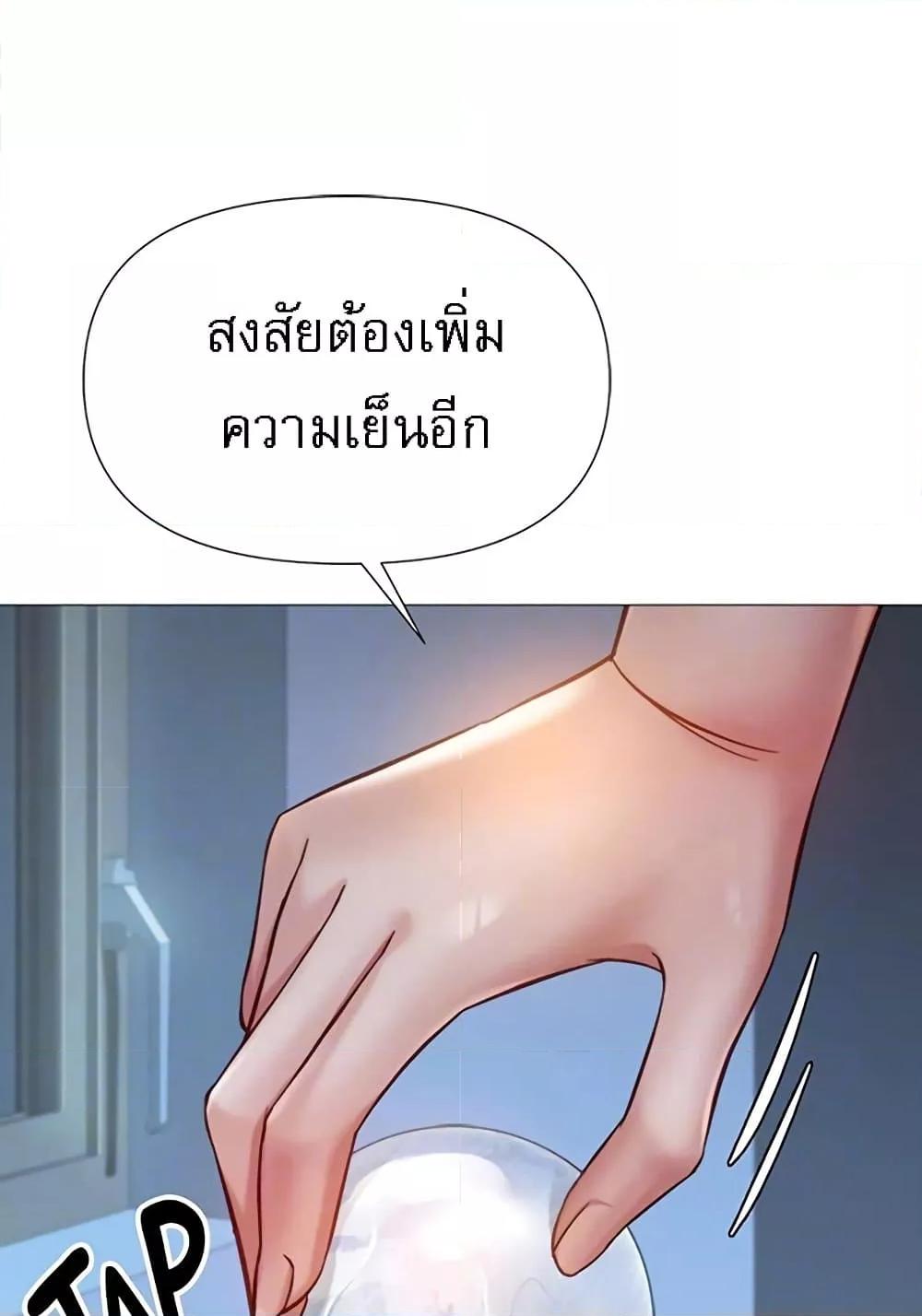 Daughter Friend – Daughter Friend – ตอนที่ 94 หน้า 68