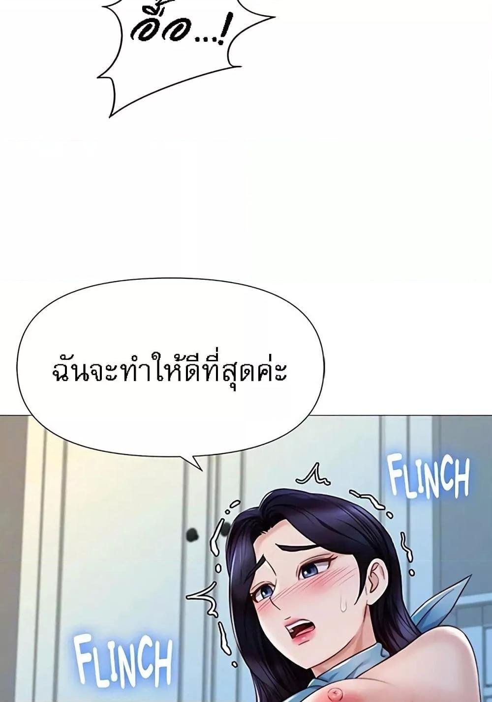 Daughter Friend – Daughter Friend – ตอนที่ 94 หน้า 73