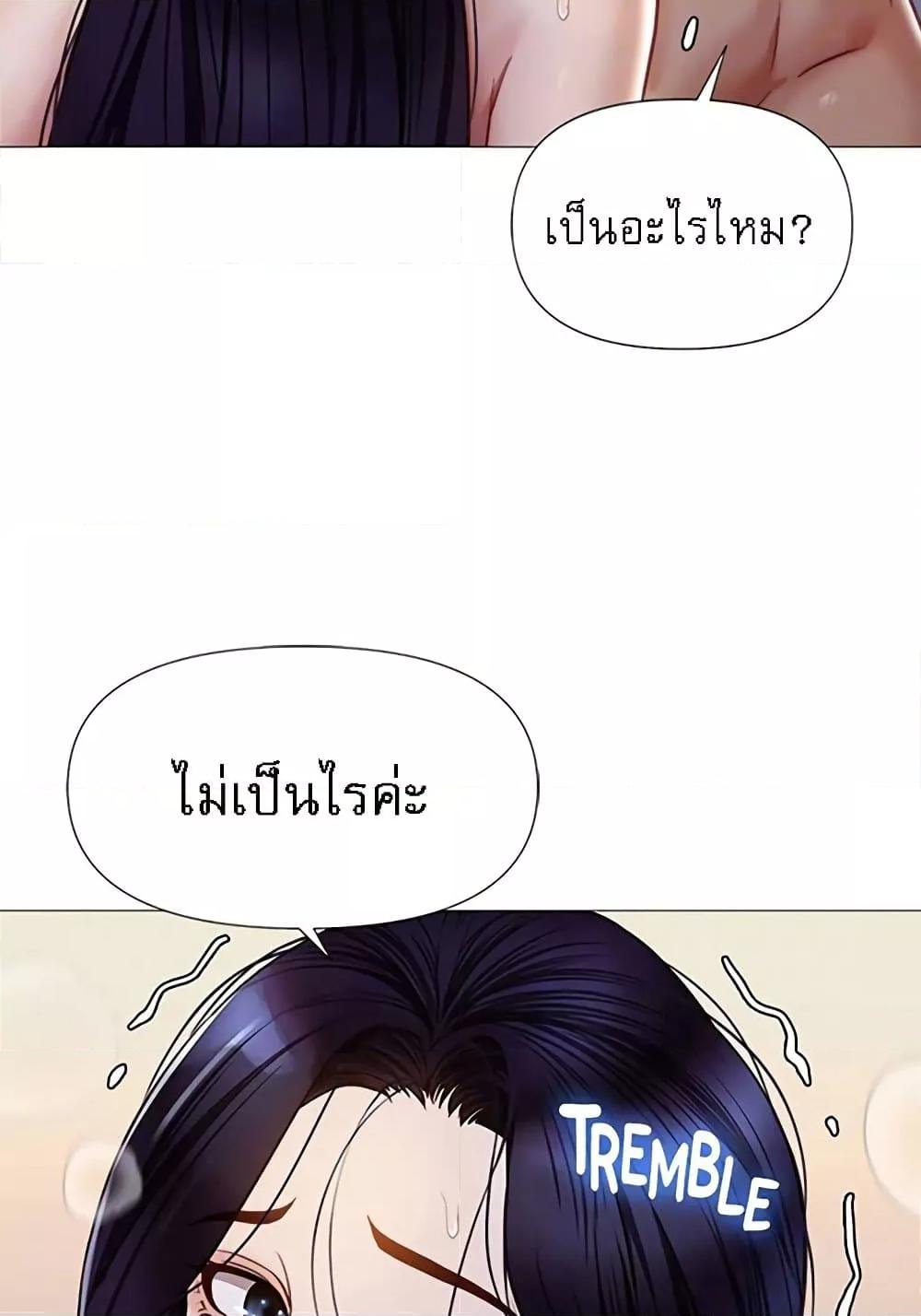 Daughter Friend – Daughter Friend – ตอนที่ 94 หน้า 78