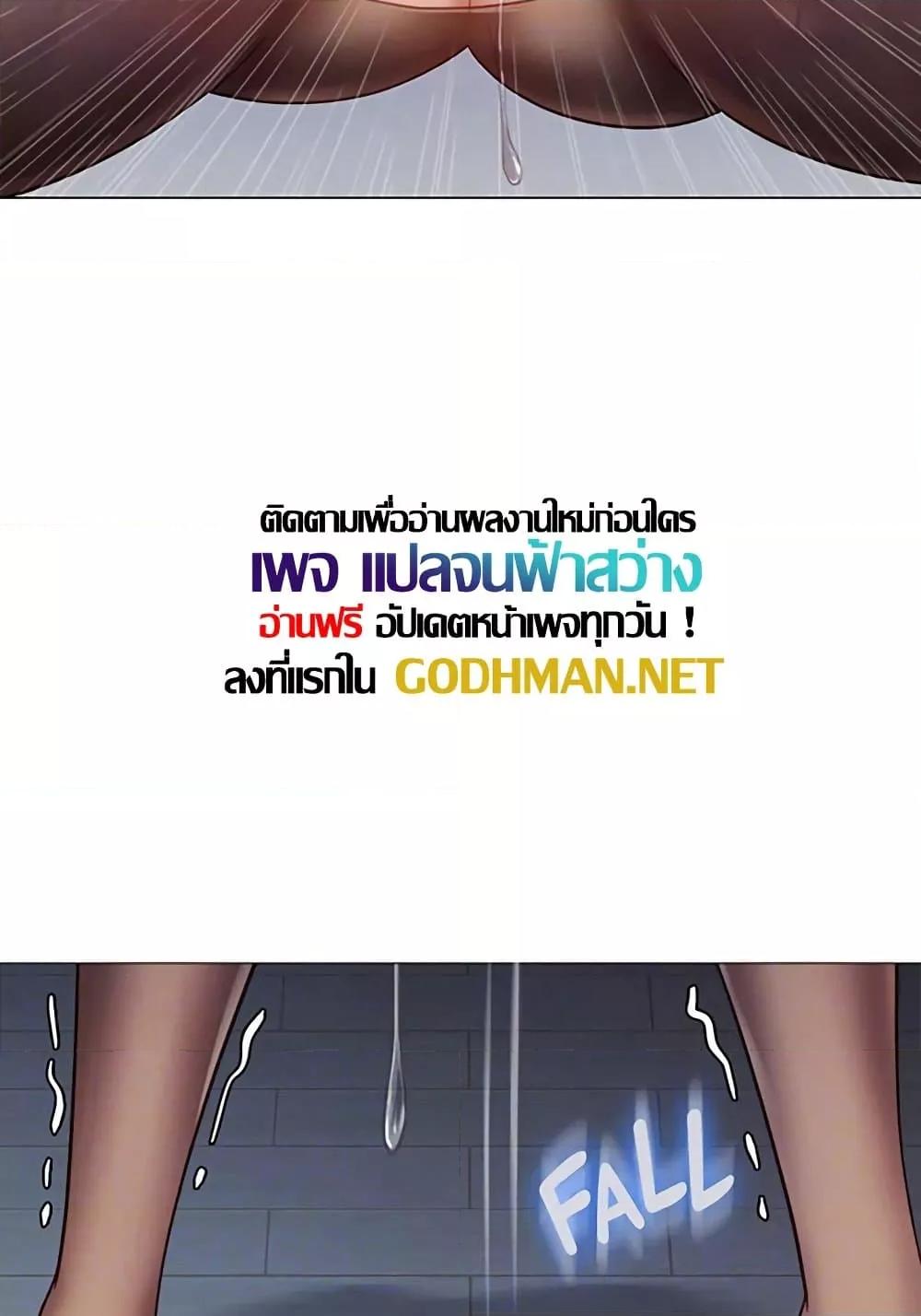 Daughter Friend – Daughter Friend – ตอนที่ 94 หน้า 82