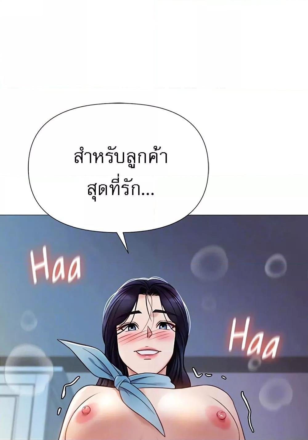 Daughter Friend – Daughter Friend – ตอนที่ 94 หน้า 85