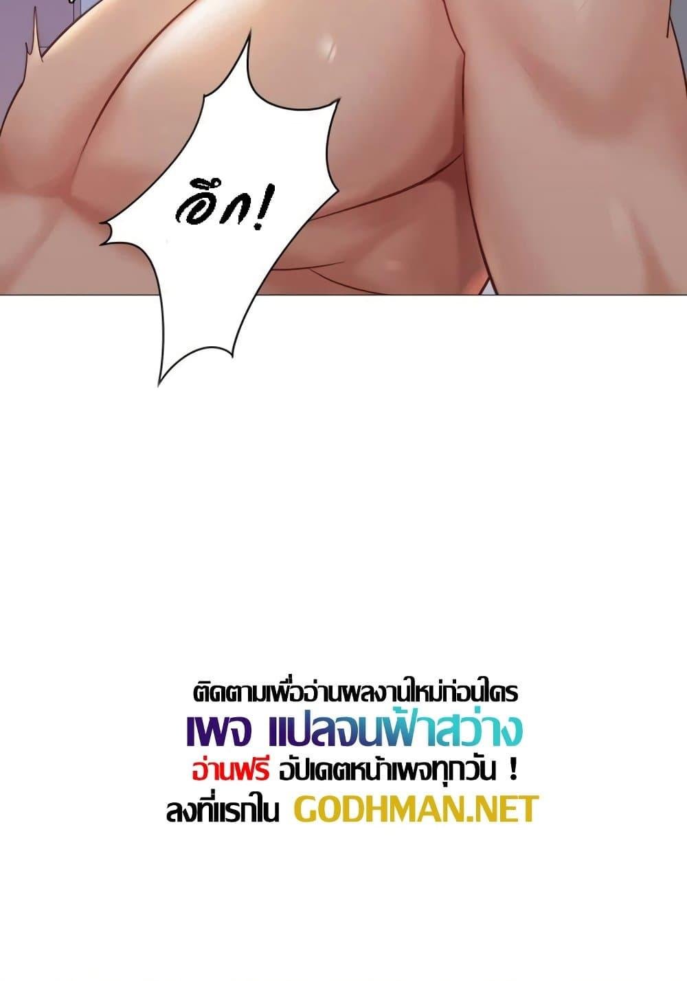 Daughter Friend – Daughter Friend – ตอนที่ 94 หน้า 90