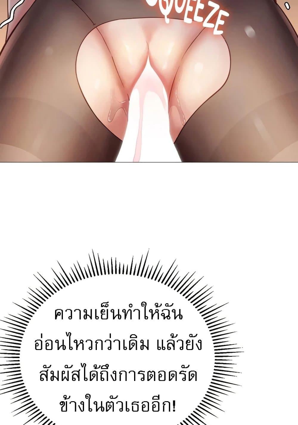 Daughter Friend – Daughter Friend – ตอนที่ 94 หน้า 93