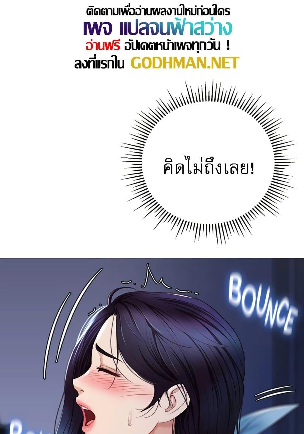 Daughter Friend – Daughter Friend – ตอนที่ 94 หน้า 95