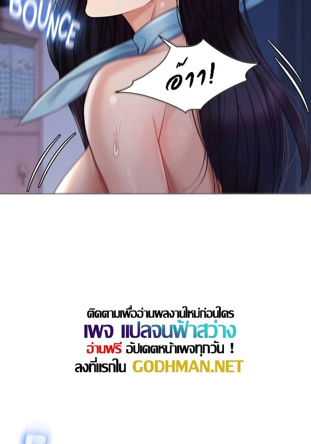 Daughter Friend – Daughter Friend – ตอนที่ 94 หน้า 96
