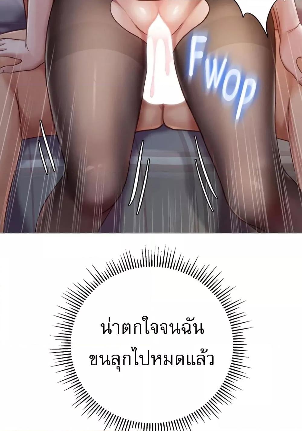 Daughter Friend – Daughter Friend – ตอนที่ 94 หน้า 98