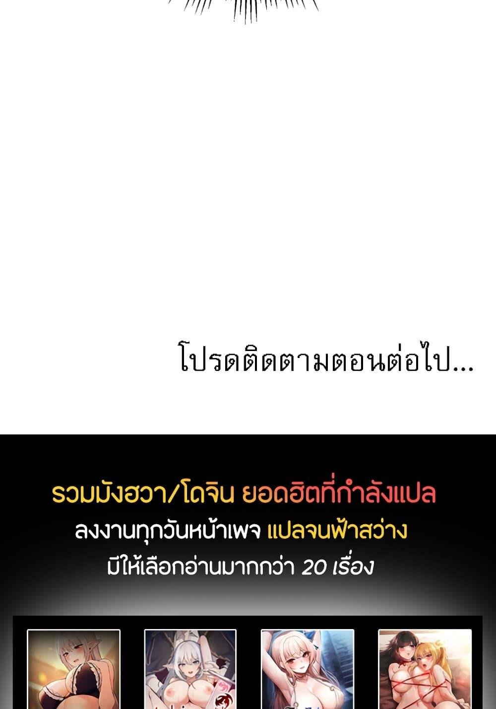 Daughter Friend – Daughter Friend – ตอนที่ 94 หน้า 99