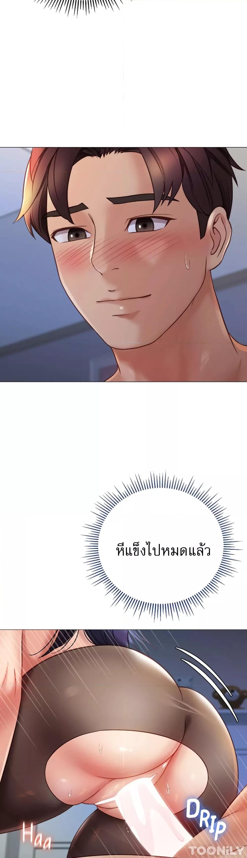 Daughter Friend – Daughter Friend – ตอนที่ 95 หน้า 4