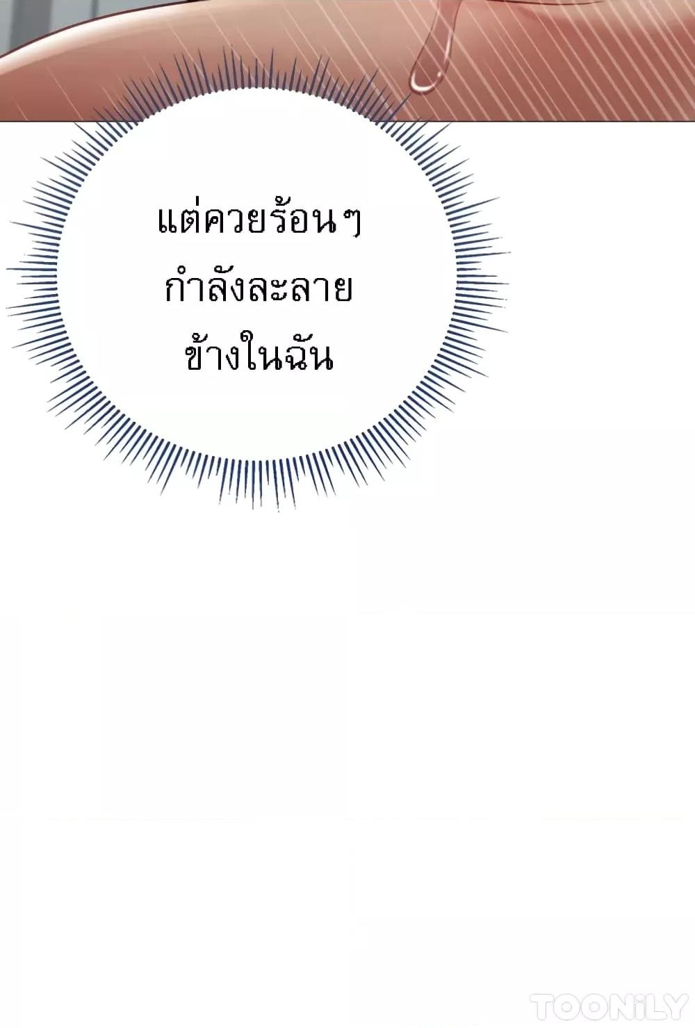 Daughter Friend – Daughter Friend – ตอนที่ 95 หน้า 5