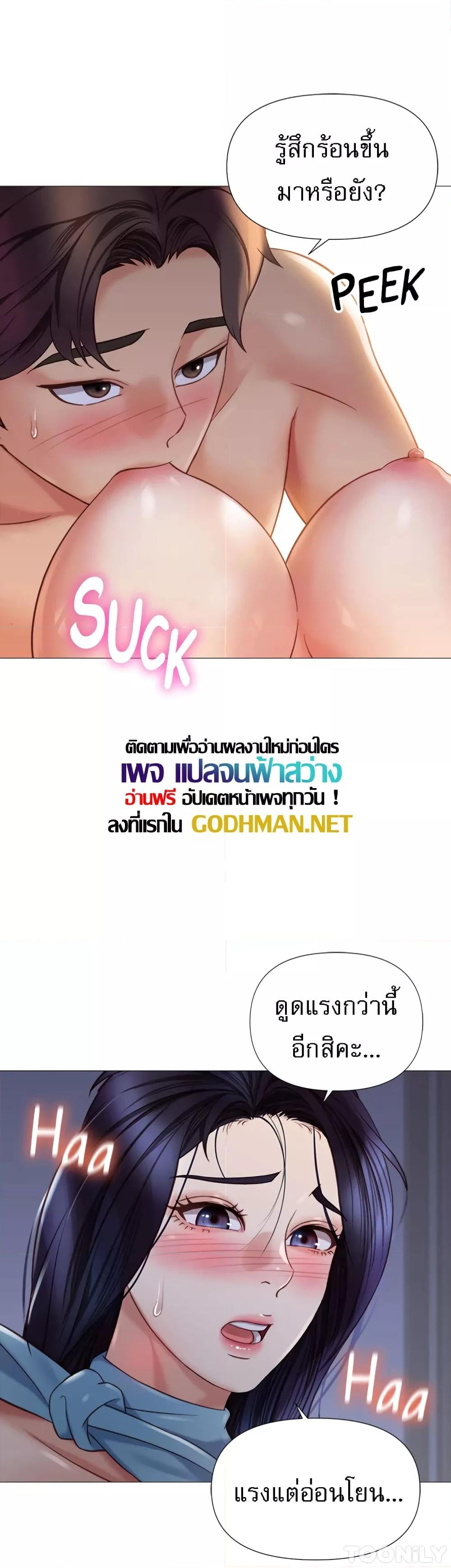 Daughter Friend – Daughter Friend – ตอนที่ 95 หน้า 11