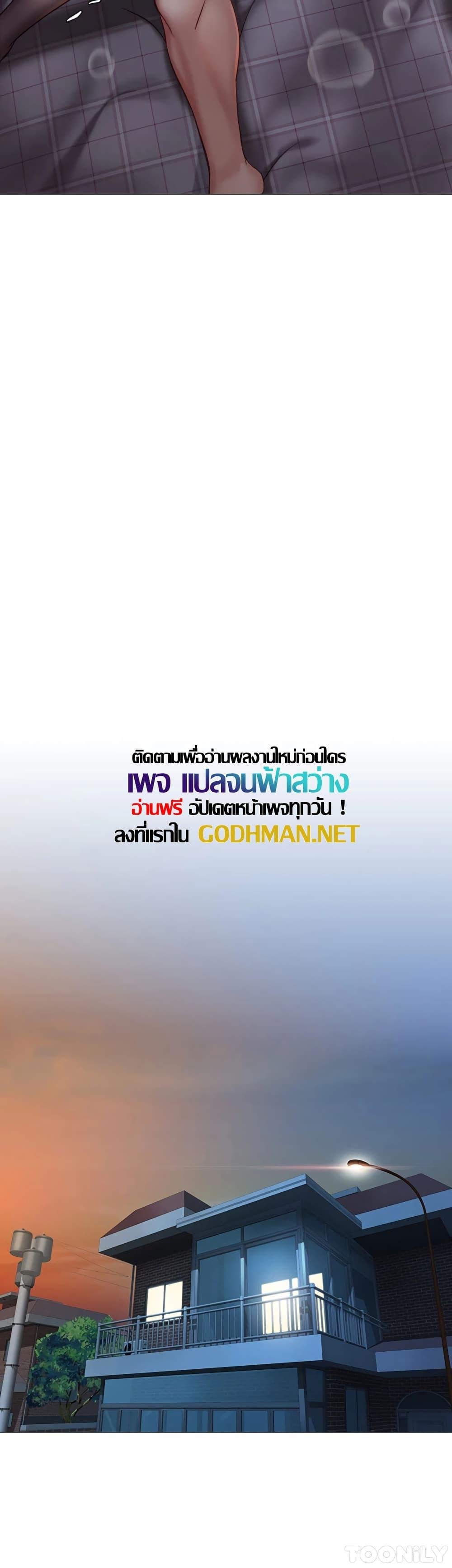 Daughter Friend – Daughter Friend – ตอนที่ 95 หน้า 29