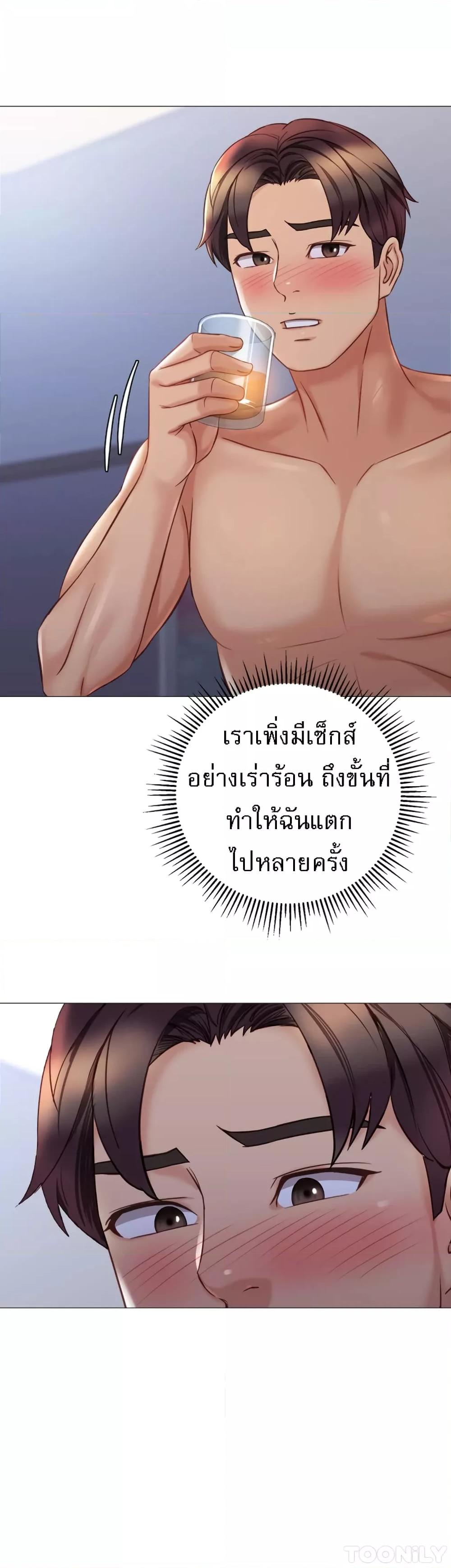 Daughter Friend – Daughter Friend – ตอนที่ 95 หน้า 32
