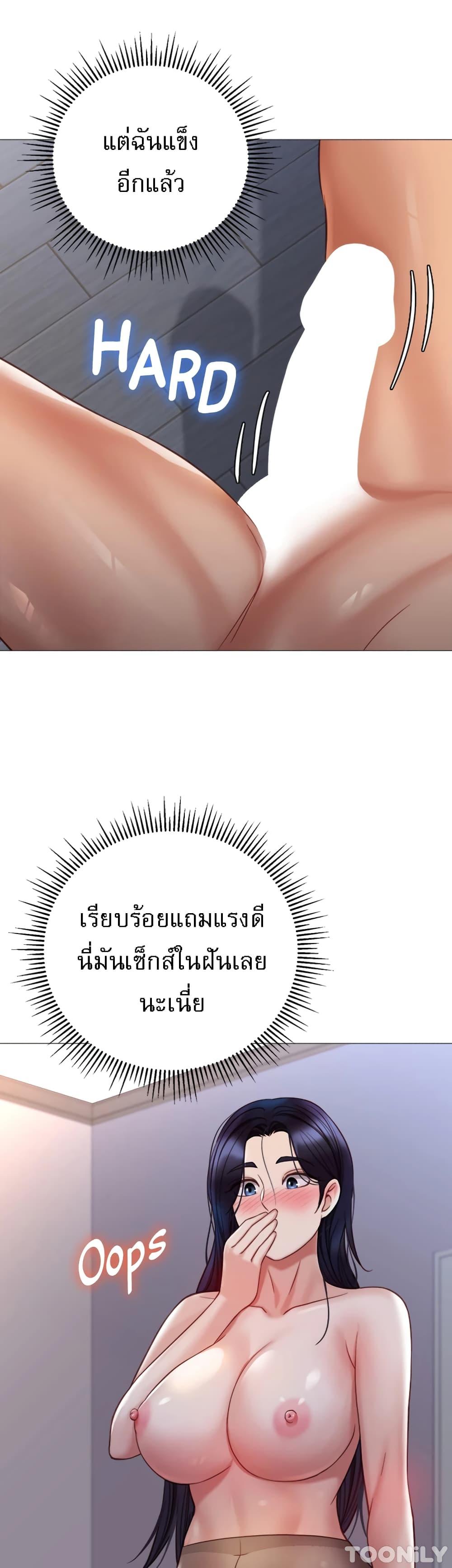 Daughter Friend – Daughter Friend – ตอนที่ 95 หน้า 33