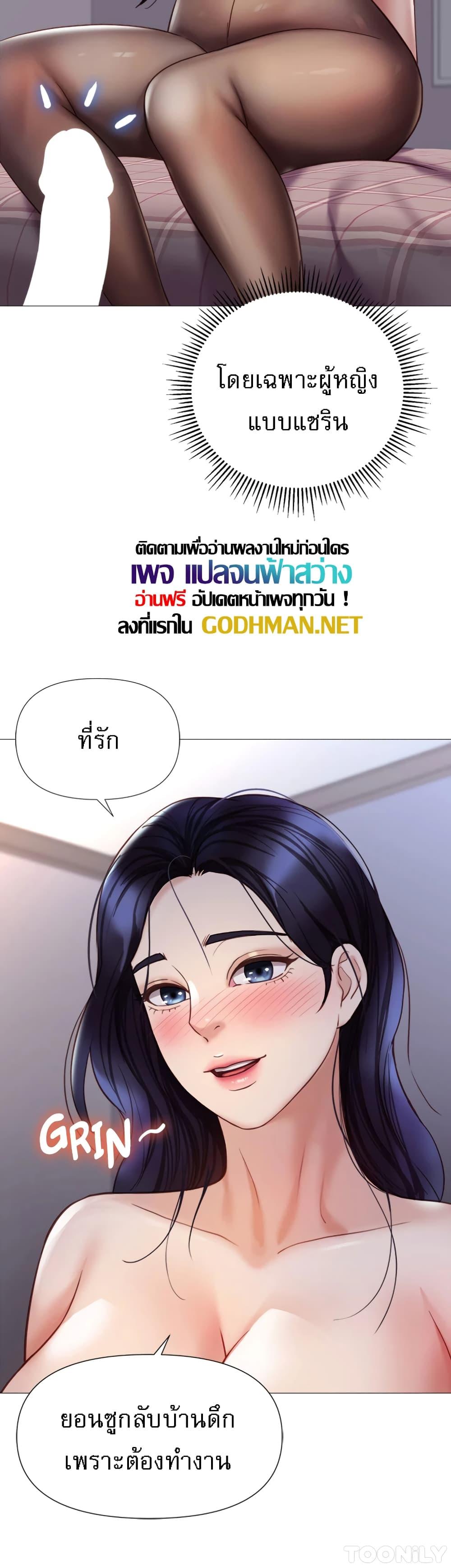 Daughter Friend – Daughter Friend – ตอนที่ 95 หน้า 34