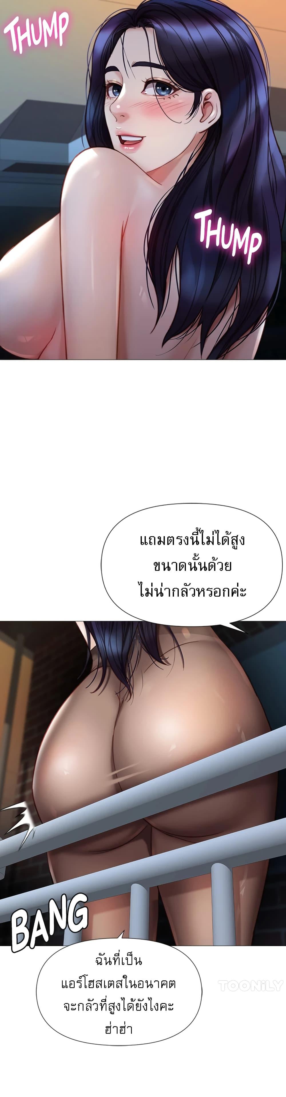 Daughter Friend – Daughter Friend – ตอนที่ 95 หน้า 38